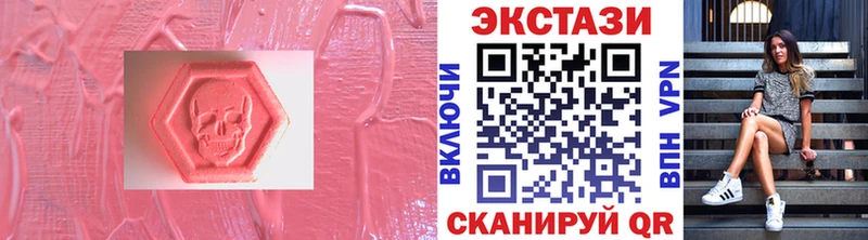 Экстази XTC  Купить закладки  Куйбышев 