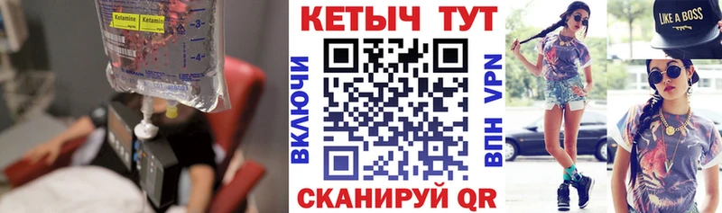 Купить  Куйбышев  Кетамин VHQ 