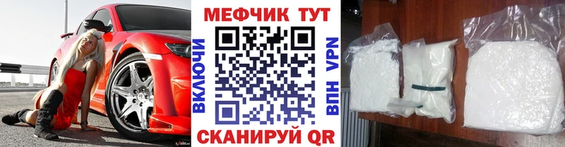 МЕФ кристаллы Куйбышев