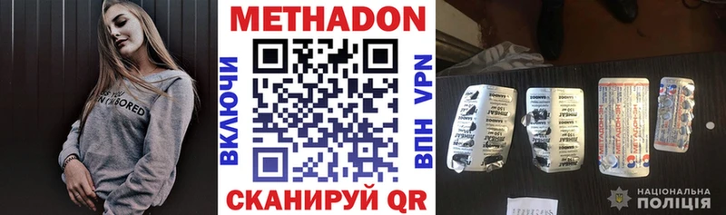 Метадон кристалл  Купить закладки  Куйбышев 