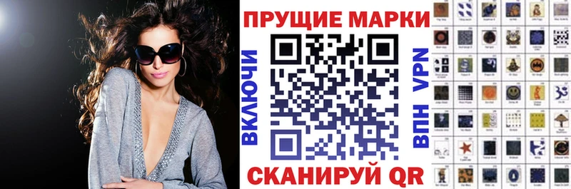 Купить закладки  Куйбышев  Наркотические марки 1500мкг 
